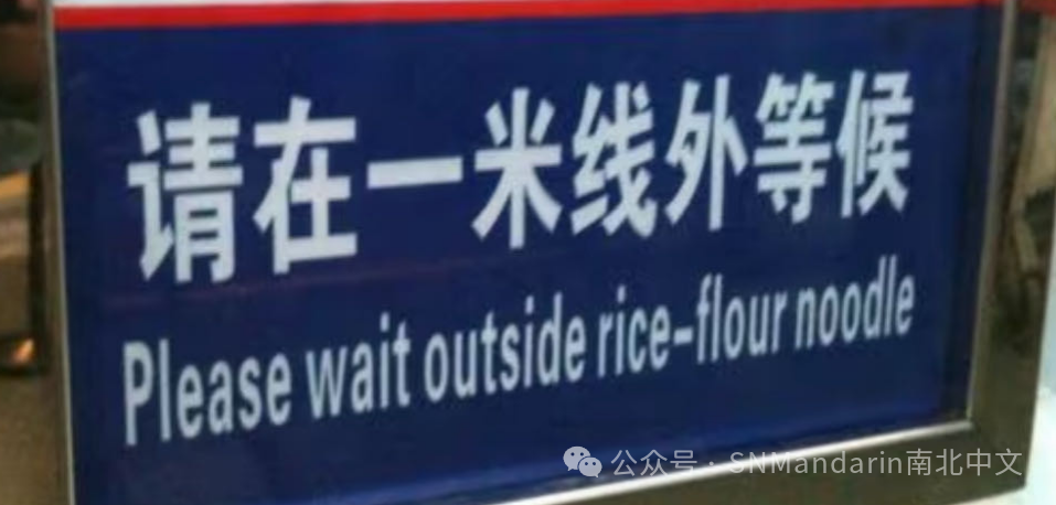 funny chinese signs wrong translation