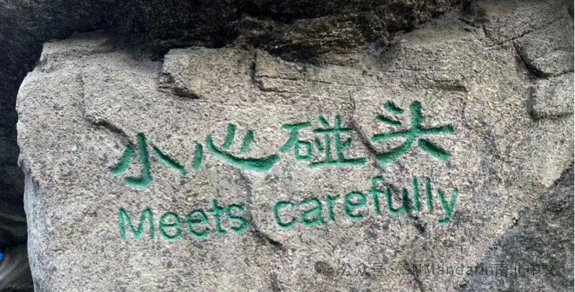 funny chinese sign wrong traslation