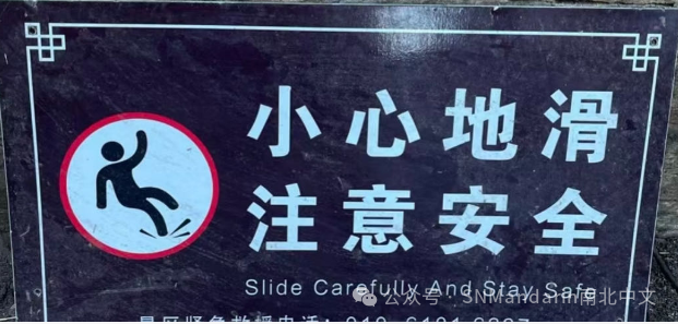 funny chinese sign wrong translation