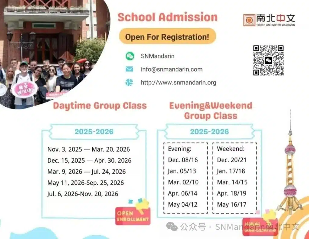 chinese language courses