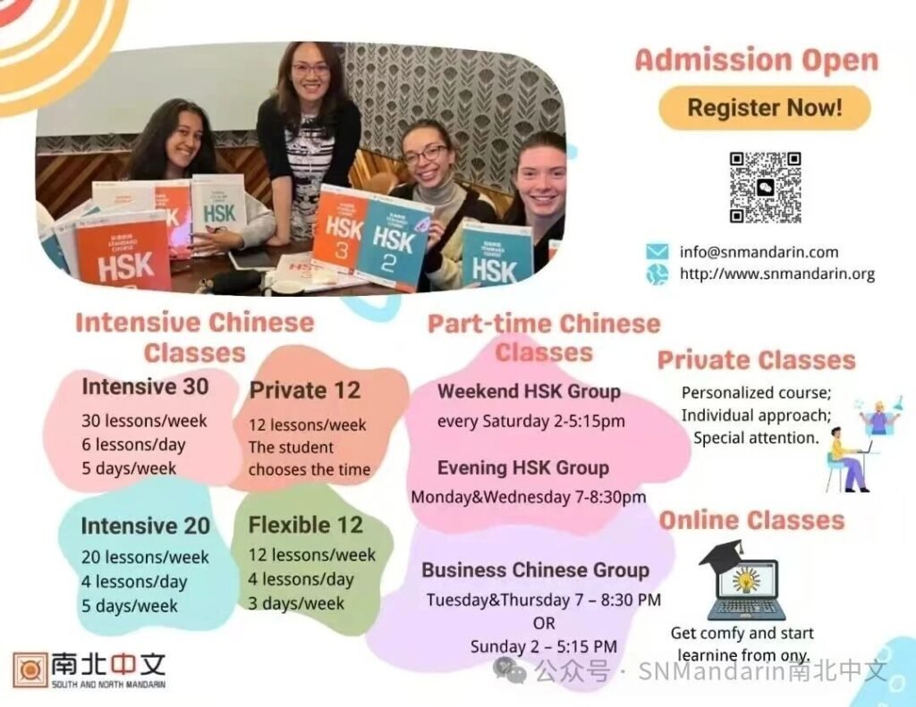 chinese language course